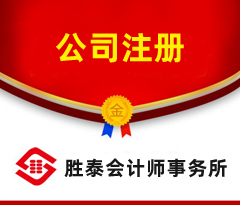 东莞公司注册流程（2026最新版）